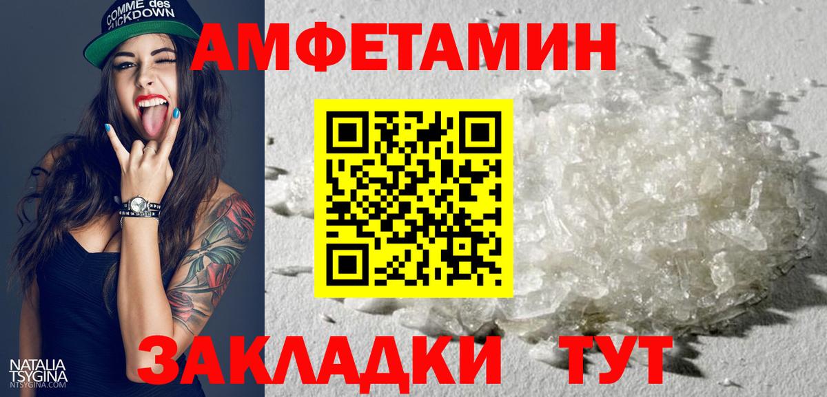 Амфетамин 97% Рубцовск
