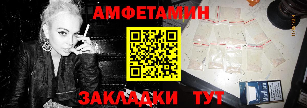 АМФЕТАМИН  Вход с VPN  Рубцовск  АМФ 97% 