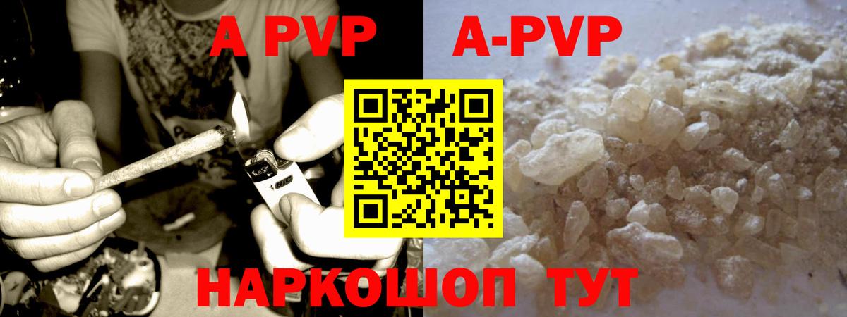 A-PVP кристаллы  Вход с VPN  Alpha PVP СК  Рубцовск  APVP СК КРИС 