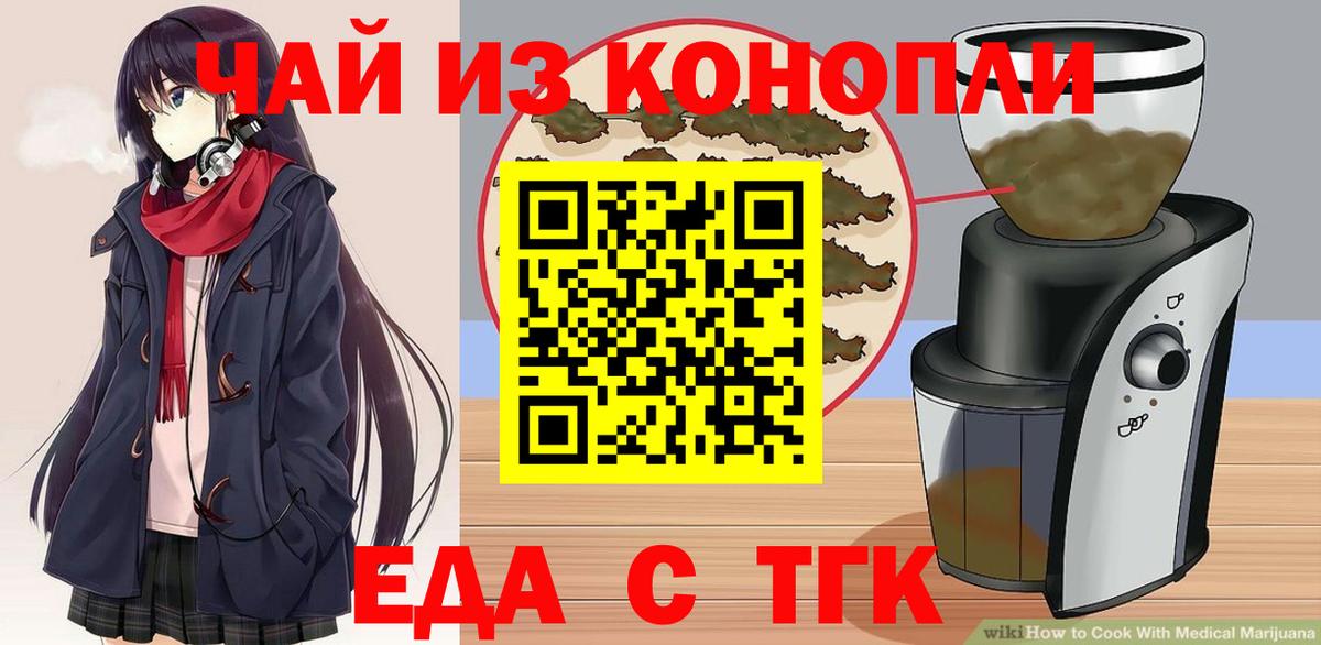 Cannafood марихуана  Вход с VPN  Рубцовск 