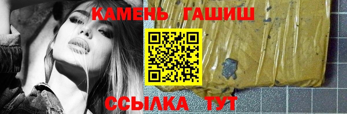 ГАШИШ убойный  ГАШ 40% ТГК  ГАШИШ  Рубцовск  Вход с VPN 