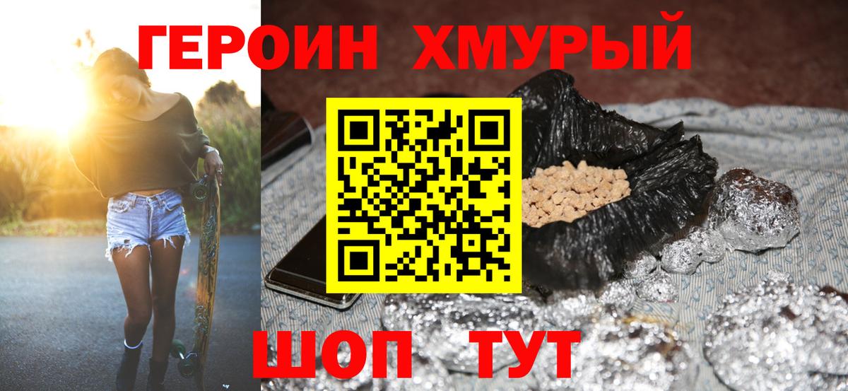 ГЕРОИН афганец  Героин  Рубцовск  Вход с VPN 