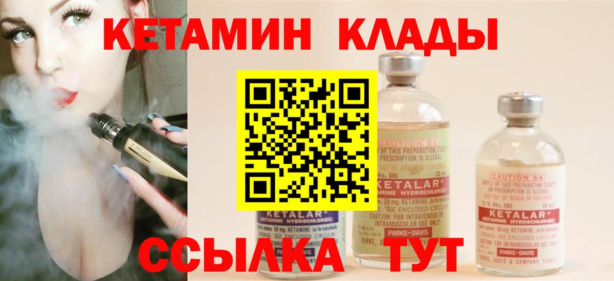 КЕТАМИН ketamine Рубцовск