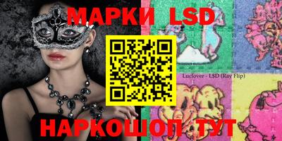 марки lsd Канаш