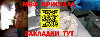 мефедрон мука Кандалакша