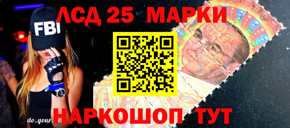 Лсд 25 экстази кислота Рубцовск