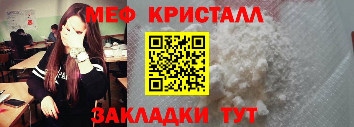 Меф мяу мяу  Рубцовск