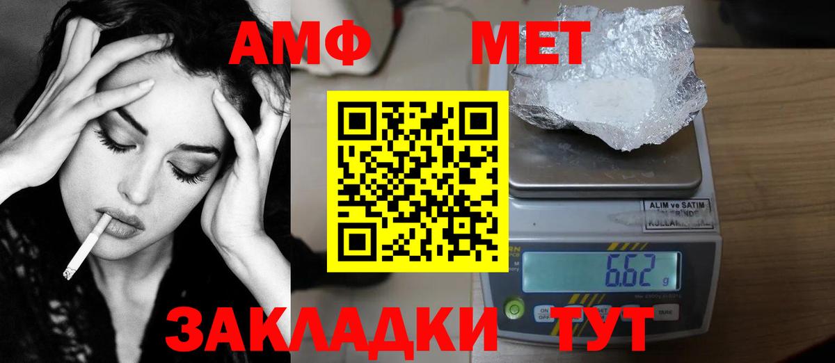 МЕТАМФЕТАМИН Декстрометамфетамин 99.9% Рубцовск