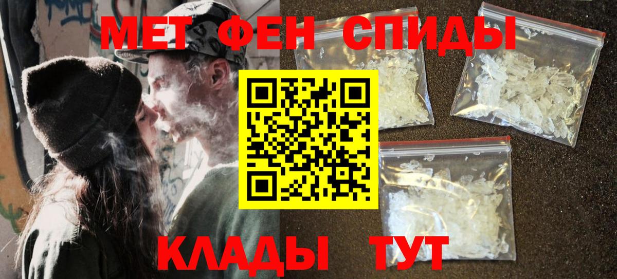 Первитин пудра  Вход с VPN  Рубцовск 