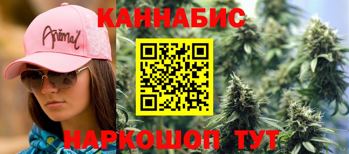 Рубцовск  Бошки Шишки ГИДРОПОН  Вход с VPN  Шишки марихуана Amnesia  Канабис SATIVA & INDICA 