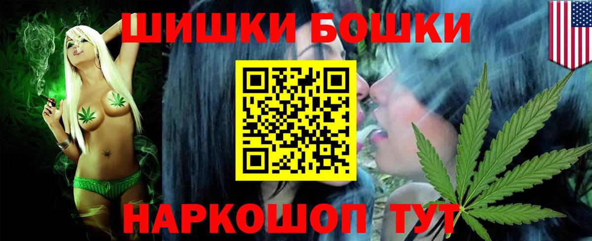 Бошки Шишки LSD WEED Рубцовск